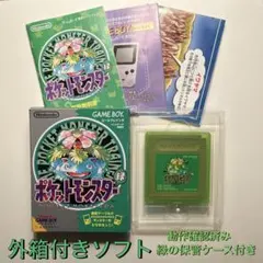 ポケットモンスター