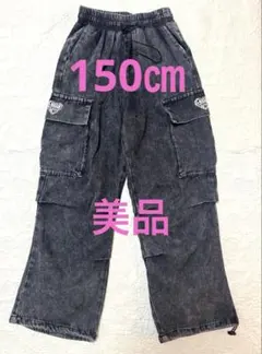 デニムカーゴパンツ ブラック サンドウォッシュカラー　150㎝　美品