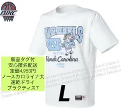 ♫新品タグ付・定価4950円♫BIKE ノースカロライナ大　　速乾プラクティスT