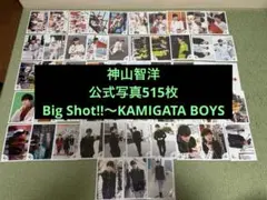 WEST. 神山智洋 公式写真515枚