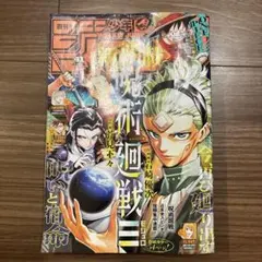 週刊少年ジャンプ　2025年　41号