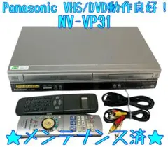 Panasonic NV-VP31 VHS・DVDプレーヤー - メルカリ