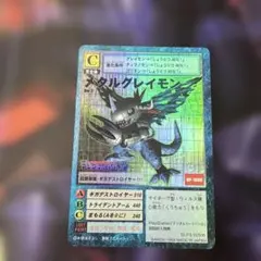 旧デジモンカードゲーム メタルグレイモン Dw-2 初期 初回封入特典