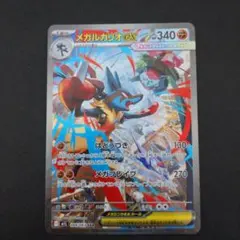 2025年最新】メガルカリオex SARの人気アイテム - メルカリ