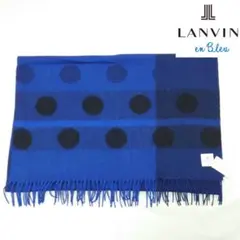 【新品タグ付き】ランバンオンブルー 大判ストール