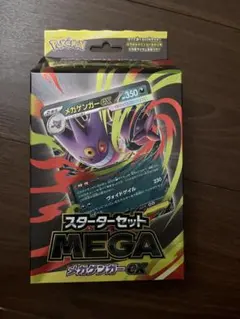 MEGA スターターセットMEGA メガゲンガーex