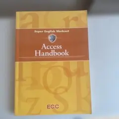 ECC 教材 Access Handbook - メルカリ