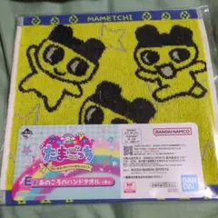 【新品未使用】たまごっち一番くじ Ｅ賞 まめっち ハンドタオル
