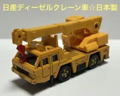 2026年最新】トミカ 日産ディーゼル クレーン車の人気アイテム - メルカリ