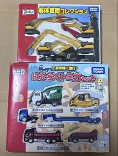 【新品未開封】トミカ 建設車両セット1&2 新品未開封】トミカ 建設車両セット1&2 - メルカリ
