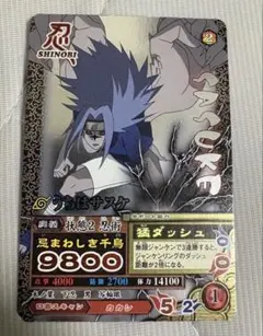 NARUTO】 暁 サソリ 激レアカード ナルト疾風伝 - メルカリ