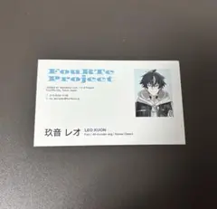 玖音レオ FouRTe Project チェキ カード チェキ風カード ③ - メルカリ