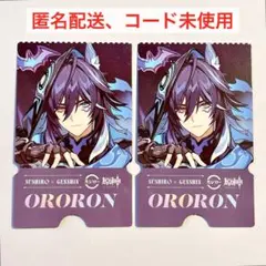 原神 スシロー コラボ 限定 オロルン　ピック　後半