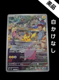 ★高騰中★ポケモンカード151 ピカチュウ ar 6枚セット ポケモン - ◇ ポケモンカード151 ピカチュウ ar 3枚セット