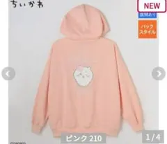 ちいかわ　しまむら　ジップ　パーカー　フーディー　Mサイズ　ピンク リボン