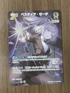 ホロカ SR 2nd べスティア・ゼータ ディーヴァフィーバー