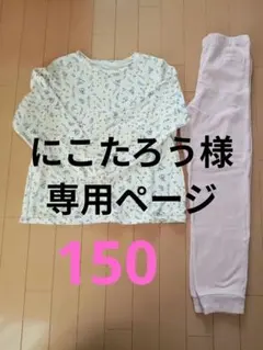 UNIQLO KIDS 長袖パジャマ 150 女の子 花柄
