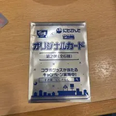 すき家✖️にじさんじコラボカード