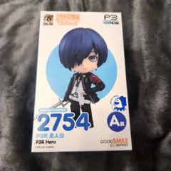 ペルソナ3 リロード グッスマくじ A賞 ねんどろいどべーしっく 主人公