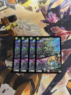 デュエマ　バラギアラ　天地命動バラギアラ　輪廻虹災