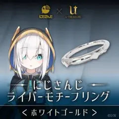 にじさんじ ライバーモチーフリング シルバー アルスアルマル 15号のサムネイル