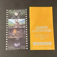 忍たま乱太郎　映画　特典　コマフィルム風しおり　タソガレドキ　雑渡昆奈門