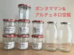 ボンヌママン　225g アルチェネロ 500ml 空き瓶 9個セット