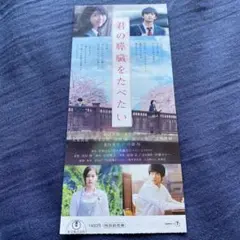 2026年最新】使用済 映画 半券の人気アイテム - メルカリ