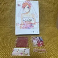 五等分の花嫁 14巻 フルカラー+TSUTAYA特装版＋海外版10巻全未開封新品 五等分の花嫁(14)特装版 (プレミアムKC) | 春場 ねぎ |本 | 通販