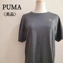 【美品】プーマ　シンプルベーシック胸ロゴ　ラウンドネックドライ半袖Tシャツ