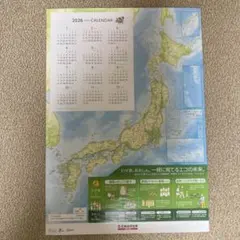 2026年最新】立体日本地図カレンダーの人気アイテム - メルカリ