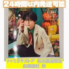 2025年最新】ましかくフォト なにわ男子の人気アイテム - メルカリ