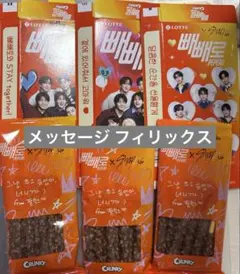 straykids ペペロ 3箱セット フィリックス