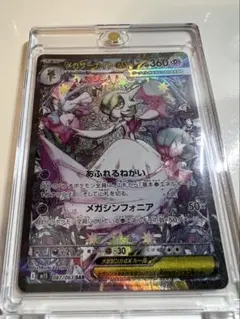 メガサーナイトex SAR MEGA 拡張パック メガシンフォニア キラ 08