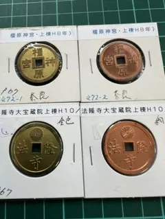古銭｜風林火山】中国古銭 宋銭 穴銭 北宋南宋 青錆美品 8枚 - メルカリ