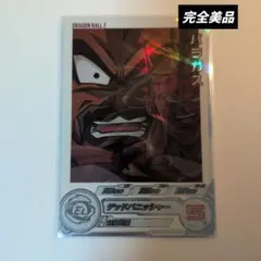 スーパードラゴンボールヒーローズ H8-40 DA パラガス 新旧2枚セット