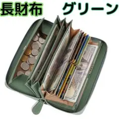 長財布 本革 ボックス型 メンズ レディース 大容量 グリーン パステル緑