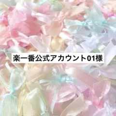 楽一番公式アカウント01様専用　ぬい帽子