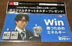 inゼリー オリジナルチケットホルダー
