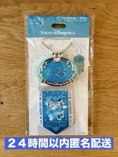 新品　ジュビリーバッジ＆リボン　２５周年　ディズニーシー　ミッキー・ミニー