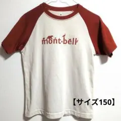 150 モンベル Tシャツ バイカラー ラグランのサムネイル