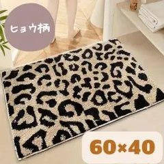 611【約60×40cm】ヒョウ柄 バスマット 玄関マット フロアマット
