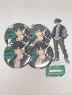 呪術廻戦 伏黒恵 缶バッジ アクリルスタンド まとめ売り