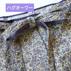 ハグオーワー ロングフレアスカート パープル　　小花　リバティ美形　最終価格