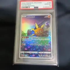 2026年最新】ソルロック ar psa10の人気アイテム - メルカリ