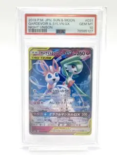 2026年最新】サーナイト&ニンフィアgx sr psa10の人気アイテム - メルカリ