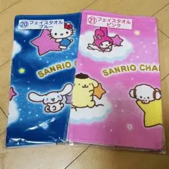 サンリオ当たりくじ サンリオキャラクター大賞 フェイスタオル