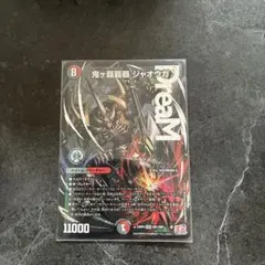 2025年最新】プレイ用 ハイパージャオウガの人気アイテム - メルカリ