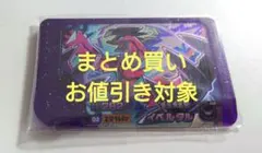 ポケモンフレンダ イベルタル