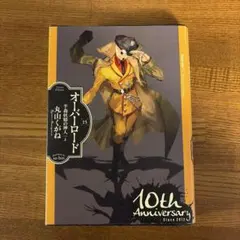 2026年最新】オーバーロード 小説 10周年の人気アイテム - メルカリ